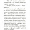 Айседора Мун іде на ярмарок. Гаррієт Мункастер (Укр) Vivat (9789669820082) (349991) - Зображення 4