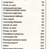 Моторошна історія Відпадні греки (Укр) Vivat (9789669820280) (349994) - Зображення 2
