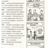 Моторошна історія Відпадні греки (Укр) Vivat (9789669820280) (349994) - Зображення 8