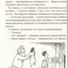 Моторошна історія Відпадні греки (Укр) Vivat (9789669820280) (349994) - Зображення 11