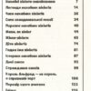 Моторошна історія Нахабні вікінгі (Укр) Vivat (9789669820303) (349996) - Зображення 2
