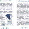 Таємні принцеси Пригода з дельфінами Казкова повість Книга 2 (Укр) Рідна мова (9789669174475) (350373) - Зображення 7