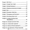 Книга Полліанна (Укр) КМ-Букс (9789669480828) (350398) - Зображення 2