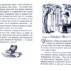 Книга Полліанна (Укр) КМ-Букс (9789669480828) (350398) - Зображення 3