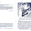 Книга Полліанна дорослішає (Укр) КМ-Букс (9789669482785) (350399) - Зображення 2