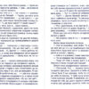 Книга Полліанна дорослішає (Укр) КМ-Букс (9789669482785) (350399) - Зображення 3