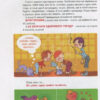 Що робити коли... 2 Петрановська (Укр) Vivat (9789669426635) (298741) - Зображення 3