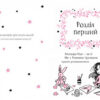 Айседора Мун іде до школи. Гаррієт Мункастер (Укр) Vivat (9789669427113) (298754) - Зображення 3