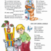 Книга Шедеври української дитячої поезії Веселі Хтосики Чубач Школа (9789664294949) (299589) - Зображення 4