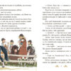 Вівсяна банда Невже це любов? Книга 4 Суза Кольб(Укр) Школа (9789664294116) (305298) - Зображення 2