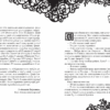 Timeless. Рубінова Книга. Керстін Гір (Укр) Школа (9789664294437) (282974) - Зображення 3