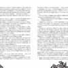 Timeless. Рубінова Книга. Керстін Гір (Укр) Школа (9789664294437) (282974) - Зображення 4
