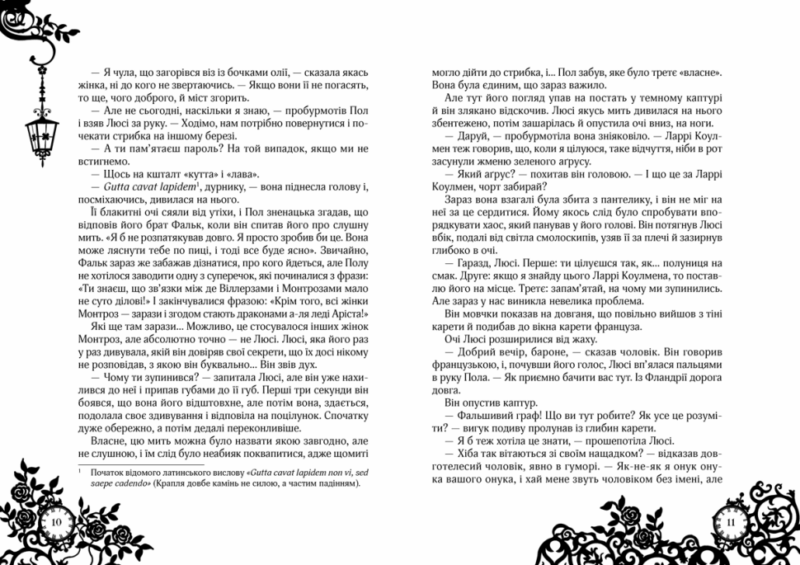 Timeless. Сапфірова книга. Керстін Гір Школа (9789664294444) (281671) - Зображення 3