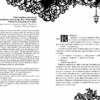 Timeless. Сапфірова книга. Керстін Гір Школа (9789664294444) (281671) - Зображення 4