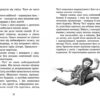 Канікули з близнятами. Джеремі Стронг (Укр) ВСЛ (9786176791003) (276941) - Зображення 2