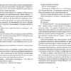 Хто проти суперкрутих (Укр) ВСЛ (9786176792345) (276533) - Зображення 3