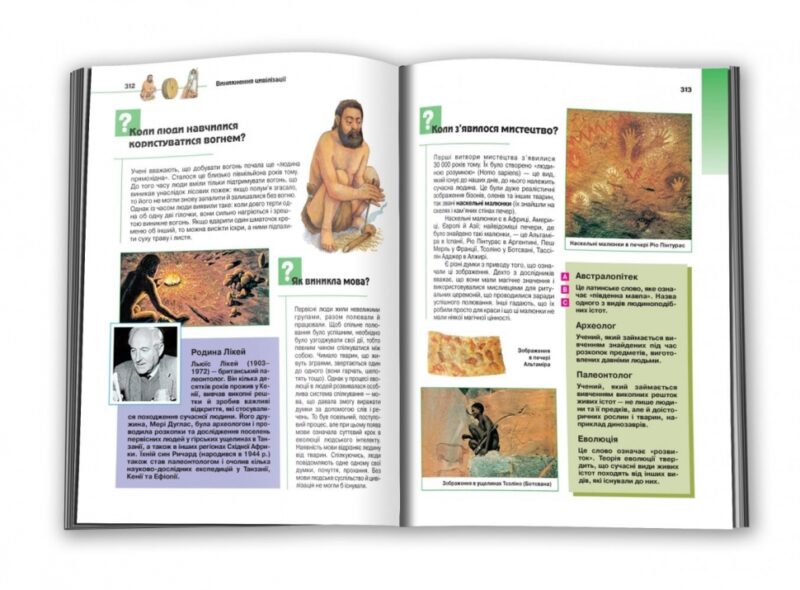 Що Чому Навіщо Велика книга запитань та відповідей 2-е видання (Укр) КМ-Букс (9789669483768) (351822) - Зображення 5