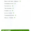 Шерлок молодший і безголовий єпископ (Укр) Vivat (9789669429933) (377903) - Зображення 2
