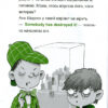 Шерлок молодший і безголовий єпископ (Укр) Vivat (9789669429933) (377903) - Зображення 11