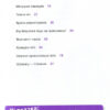 Шерлок молодший і гробниця Вестмінстерського абатства (Укр) Vivat (9789669429940) (377904) - Зображення 2