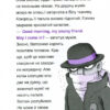 Шерлок молодший і гробниця Вестмінстерського абатства (Укр) Vivat (9789669429940) (377904) - Зображення 4