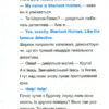 Шерлок молодший і лондонський ведмідь (Укр) Vivat (9789669429926) (377905) - Зображення 3