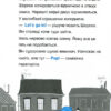 Шерлок молодший і лондонський ведмідь (Укр) Vivat (9789669429926) (377905) - Зображення 5