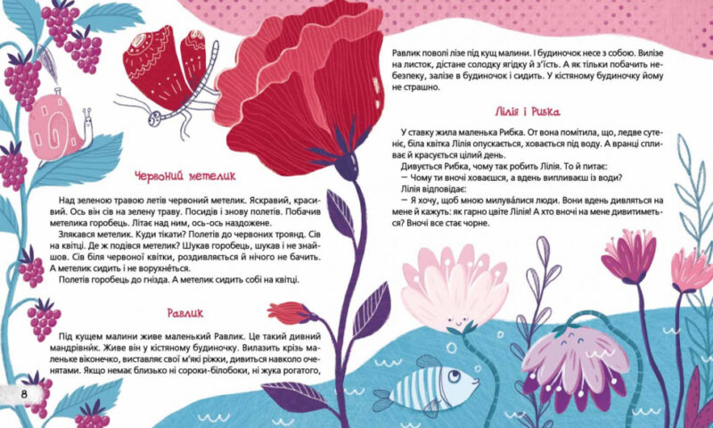 Бджолина музика (Укр) Школа (9789664296516) (420646) - Зображення 2