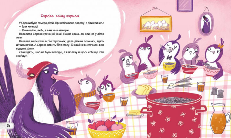 Бджолина музика (Укр) Школа (9789664296516) (420646) - Зображення 3