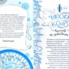 Часодійна книга. Колекційне видання (Укр) Наталія Щерба. Школа (9789664296622) (429461) - Зображення 4