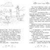 Таємні принцеси Магія для цуценяти Казкова повість Книга 5 (Укр) Рідна мова (9789669175168) (429879) - Зображення 3