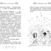 Таємні принцеси Магія для кошенят Казкова повість Книга 7 (Укр) Рідна мова (9789669175588) (429881) - Зображення 3