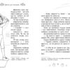 Таємні принцеси Магія для кошенят Казкова повість Книга 7 (Укр) Рідна мова (9789669175588) (429881) - Зображення 4