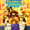 Кімнатні пірати (Укр) Видавництво Старого Лева (9789662909272) (432109)
