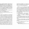 Сімнадцять. Перша книга спогадів (Укр) Школа (9789664296554) (432819) - Зображення 2