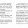 Сімнадцять. Перша книга спогадів (Укр) Школа (9789664296554) (432819) - Зображення 3