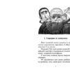 Знайомтесь Фараон (Укр) Видавництво Старого Лева (9789662909289) (437571) - Зображення 2