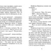 Знайомтесь Фараон (Укр) Видавництво Старого Лева (9789662909289) (437571) - Зображення 3