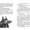 Знайомтесь Фараон (Укр) Видавництво Старого Лева (9789662909289) (437571) - Зображення 4
