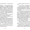 Знайомтесь Фараон (Укр) Видавництво Старого Лева (9789662909289) (437571) - Зображення 5