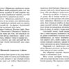 Знайомтесь Фараон (Укр) Видавництво Старого Лева (9789662909289) (437571) - Зображення 7