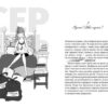 Клуб червоних кедів. Усе заради мрії (Укр) Видавництво Старого Лева (9786176797869) (438562) - Зображення 2