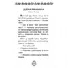 Книжка під ялинку. Зимова збірка (Укр) АССА (9786177670338) (442288) - Зображення 3