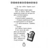 Книжка під ялинку. Зимова збірка (Укр) АССА (9786177670338) (442288) - Зображення 4