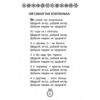 Книжка під ялинку. Зимова збірка (Укр) АССА (9786177670338) (442288) - Зображення 5