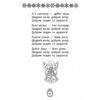 Книжка під ялинку. Зимова збірка (Укр) АССА (9786177670338) (442288) - Зображення 7