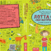 Лотта та її катастрофи. Останній цьомчик лося. Книга 6 (Укр) Школа (9789664294352) (299515) - Зображення 3