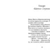 Джуді Муді рятує світ. Книга 3. Меґан МакДоналд (Укр) ВСЛ (9786176792468) (277986) - Зображення 2