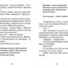 Джуді Муді рятує світ. Книга 3. Меґан МакДоналд (Укр) ВСЛ (9786176792468) (277986) - Зображення 5
