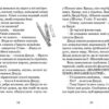 Джуді Муді рятує світ. Книга 3. Меґан МакДоналд (Укр) ВСЛ (9786176792468) (277986) - Зображення 6